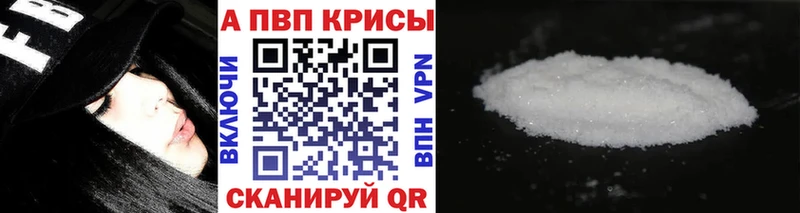 А ПВП кристаллы  Красный Кут 