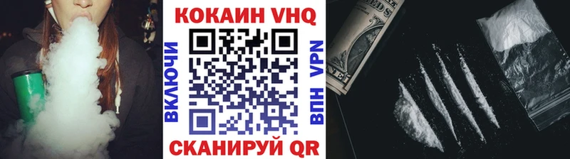 Cocaine VHQ  Красный Кут 