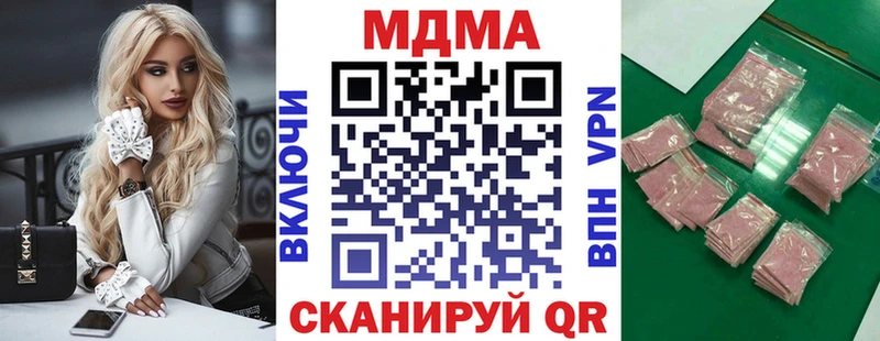 omg как войти  цены наркотик  Красный Кут  MDMA VHQ 