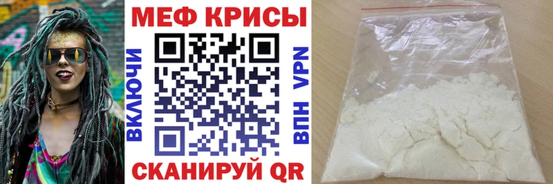 МЕФ mephedrone цены наркотик shop официальный сайт Красный Кут