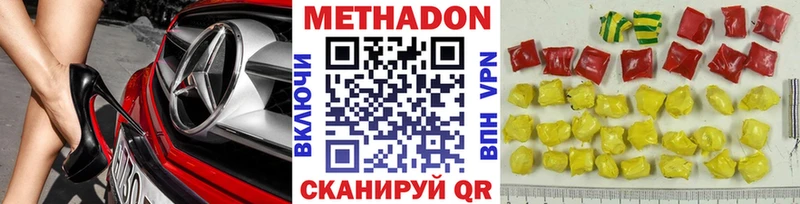 дарк нет официальный сайт  Красный Кут  Метадон белоснежный 